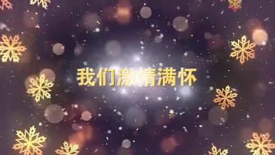 圣诞炫酷喜庆粒子飞舞文字宣传会声会影模板视频的预览图